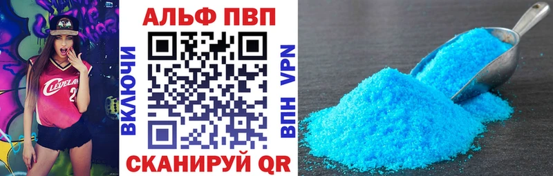 Alpha PVP Crystall  Первомайск 