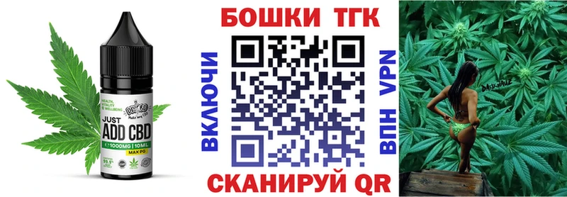 Печенье с ТГК марихуана  как найти наркотики  Первомайск 