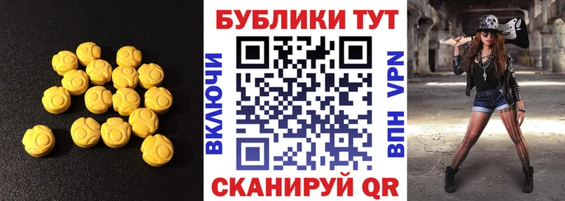 ЭКСТАЗИ XTC  Первомайск 