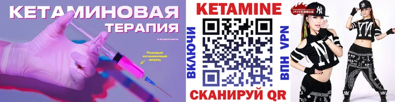 КЕТАМИН ketamine  Первомайск 