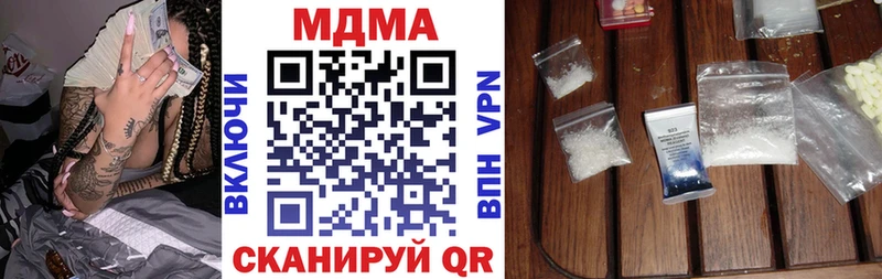 MDMA Molly  MEGA ТОР  Первомайск  как найти закладки 