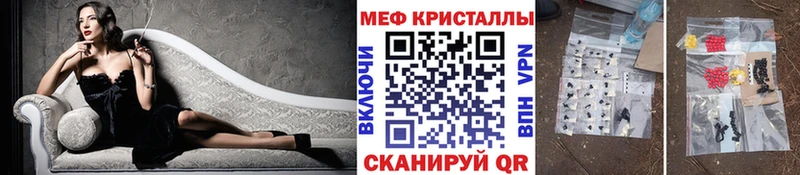 Мефедрон мука  гидра ТОР  shop Telegram  Первомайск 