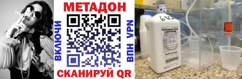МЕТАДОН кристалл  kraken зеркало  Первомайск 
