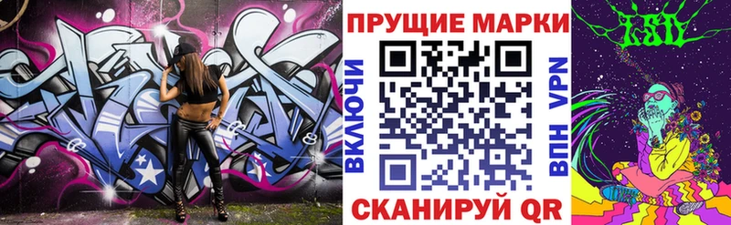 закладка  Первомайск  Наркотические марки 1,5мг 